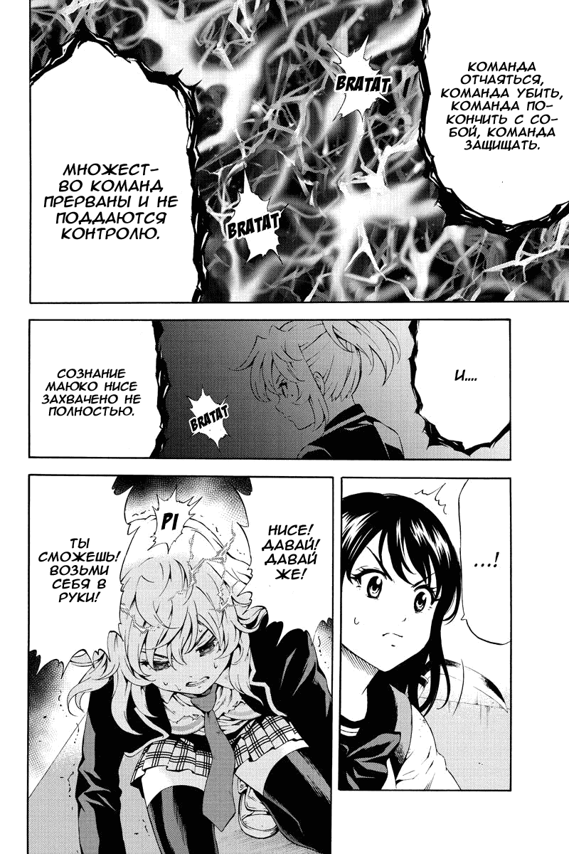 Манга Небесное вторжение - Глава 84 Страница 6