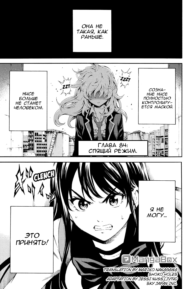 Манга Небесное вторжение - Глава 84 Страница 1