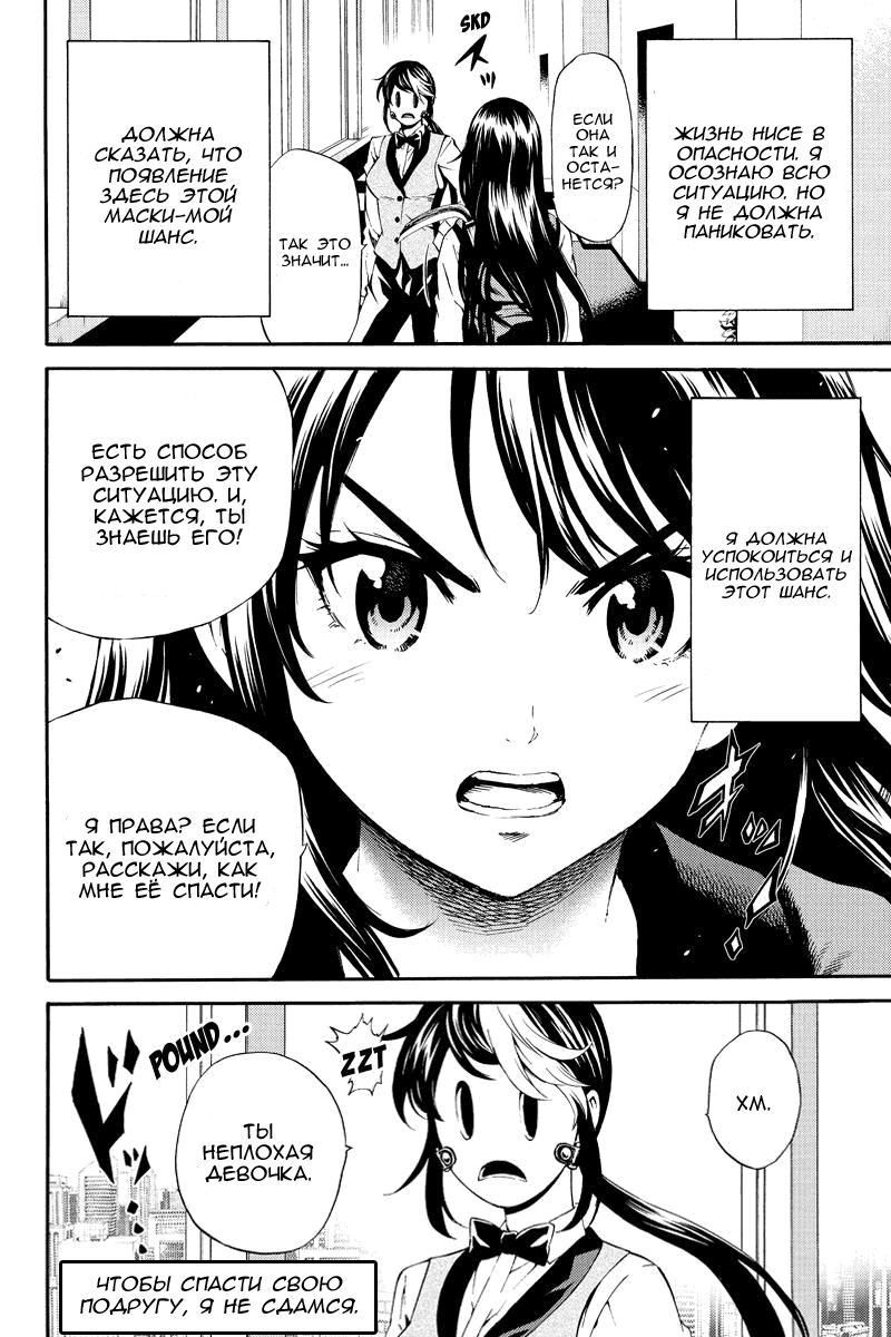 Манга Небесное вторжение - Глава 84 Страница 16