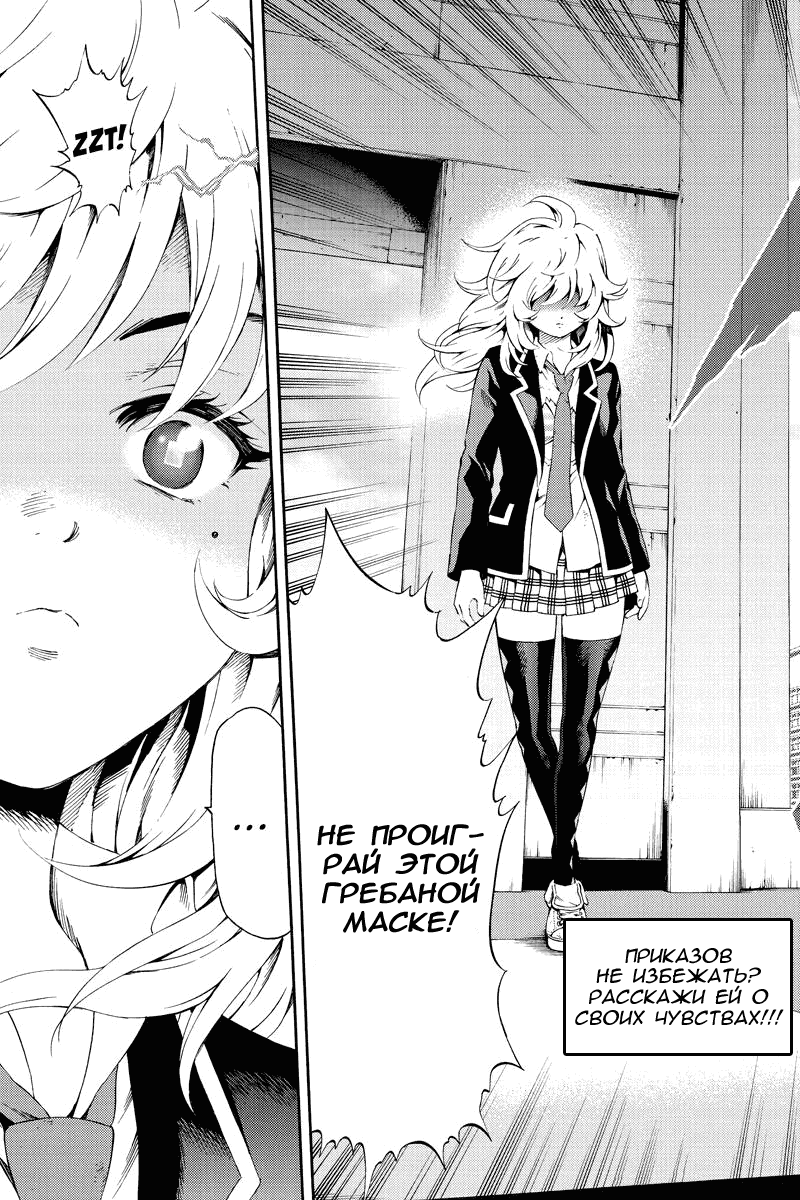 Манга Небесное вторжение - Глава 84 Страница 3