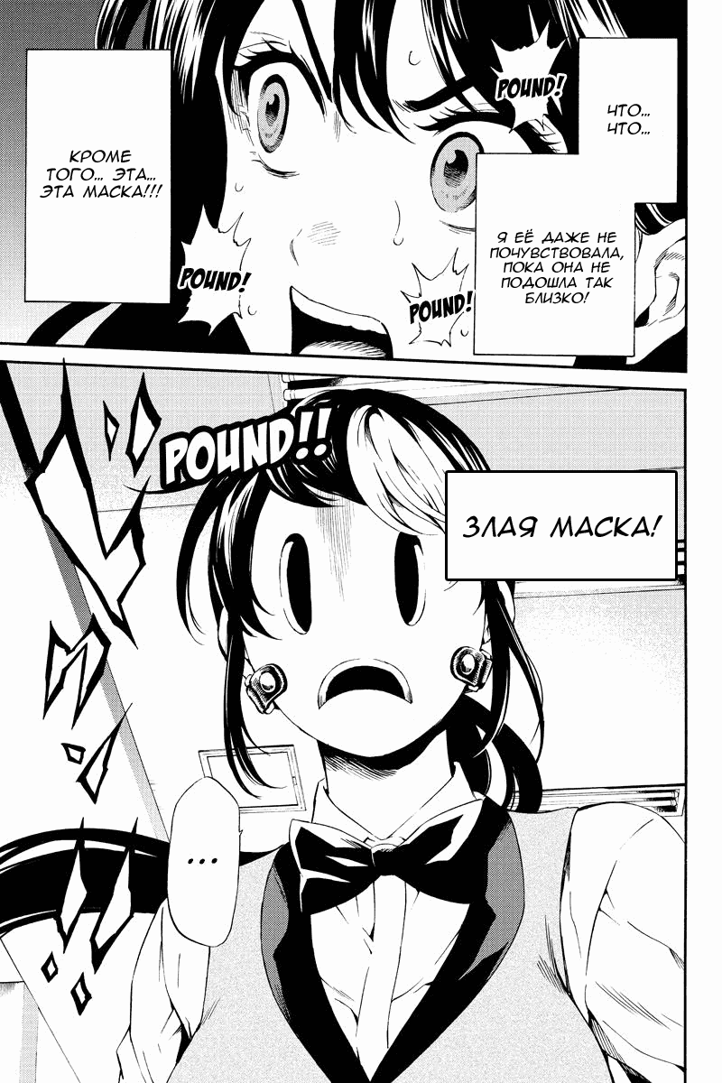 Манга Небесное вторжение - Глава 84 Страница 11