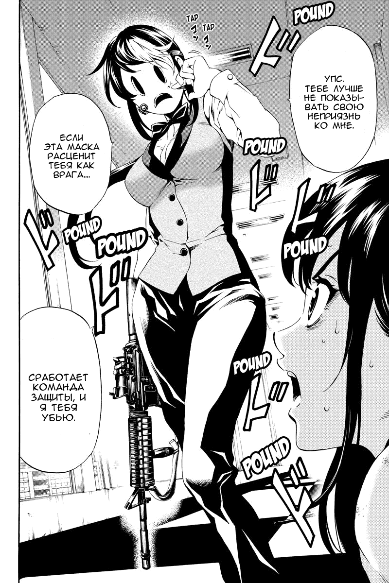 Манга Небесное вторжение - Глава 84 Страница 12