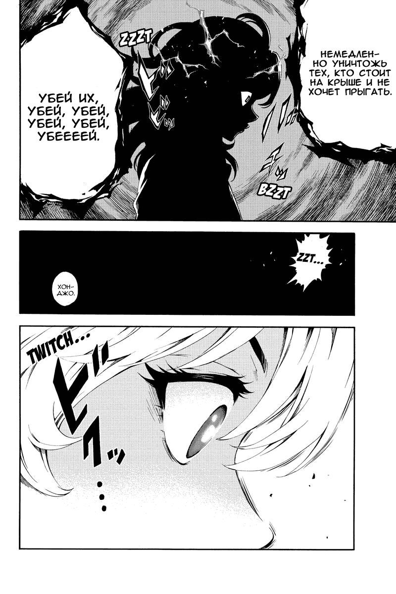 Манга Небесное вторжение - Глава 84 Страница 4