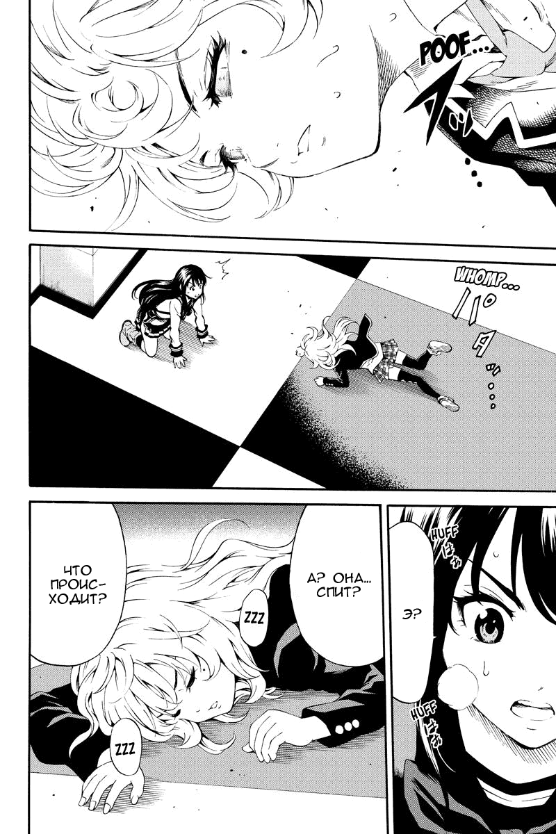 Манга Небесное вторжение - Глава 84 Страница 8