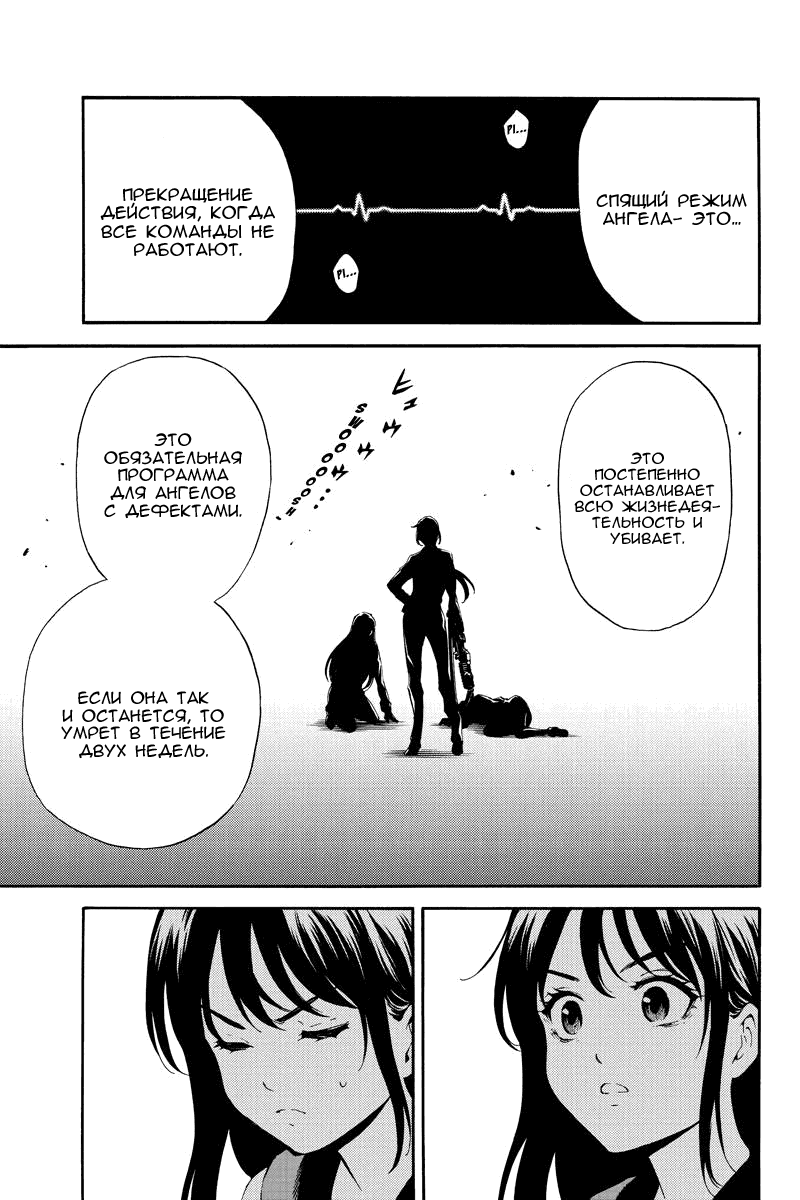 Манга Небесное вторжение - Глава 84 Страница 15