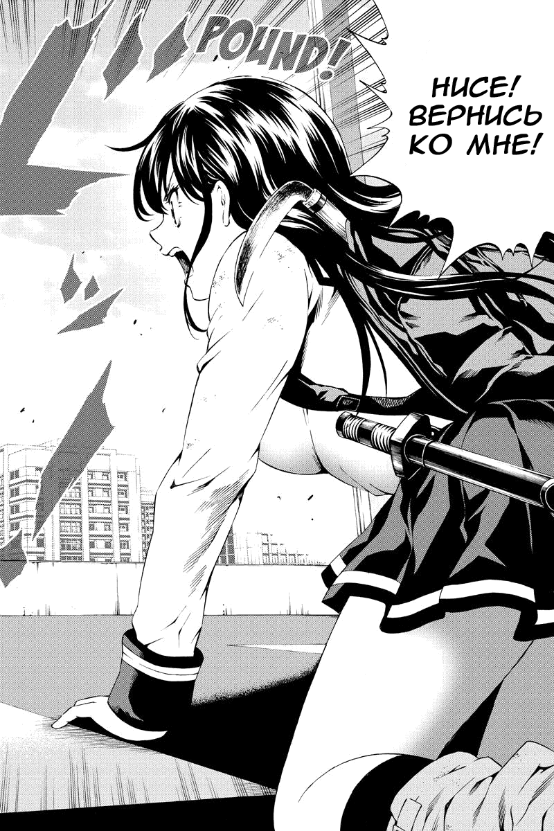 Манга Небесное вторжение - Глава 84 Страница 2