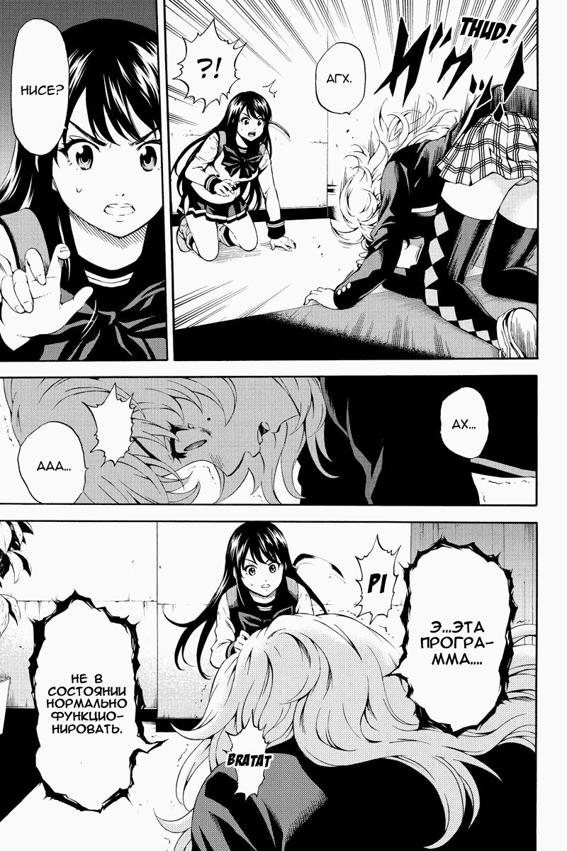 Манга Небесное вторжение - Глава 84 Страница 5