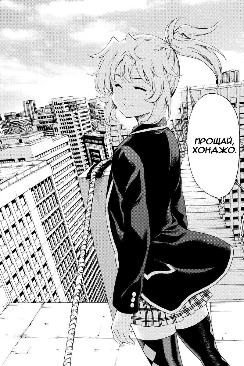 Манга Небесное вторжение - Глава 83 Страница 6