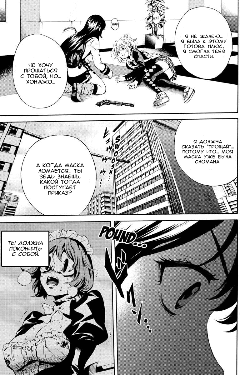 Манга Небесное вторжение - Глава 83 Страница 3