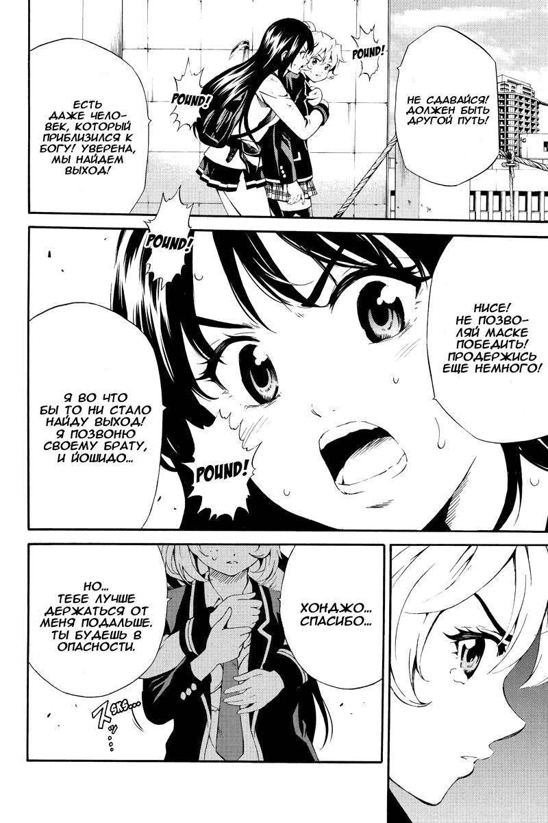 Манга Небесное вторжение - Глава 83 Страница 10