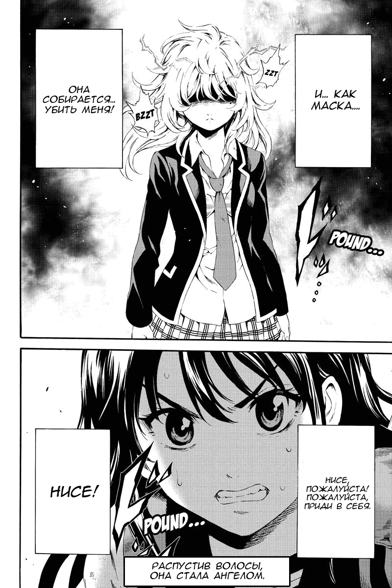 Манга Небесное вторжение - Глава 83 Страница 16