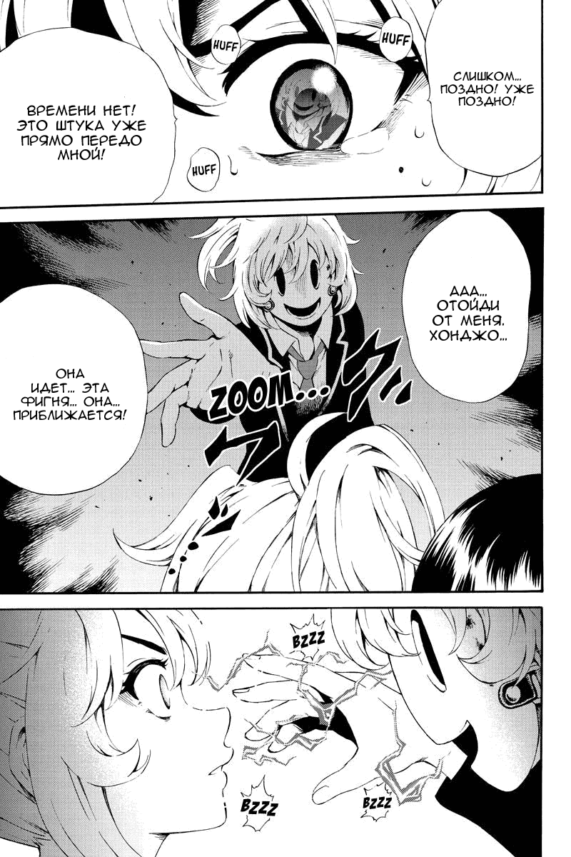 Манга Небесное вторжение - Глава 83 Страница 11