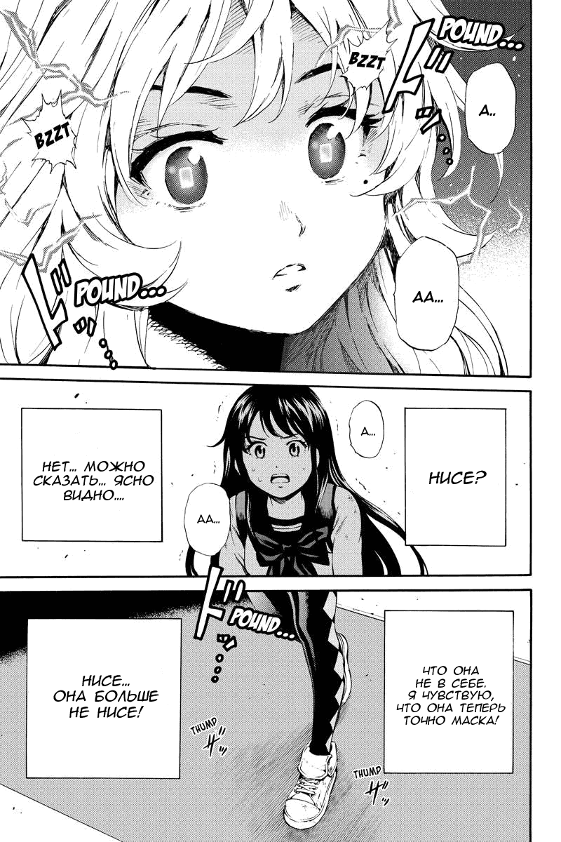 Манга Небесное вторжение - Глава 83 Страница 15