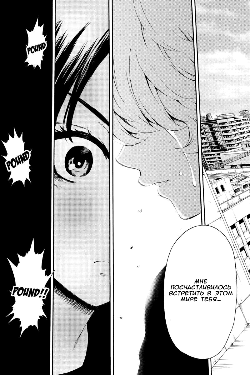 Манга Небесное вторжение - Глава 83 Страница 7