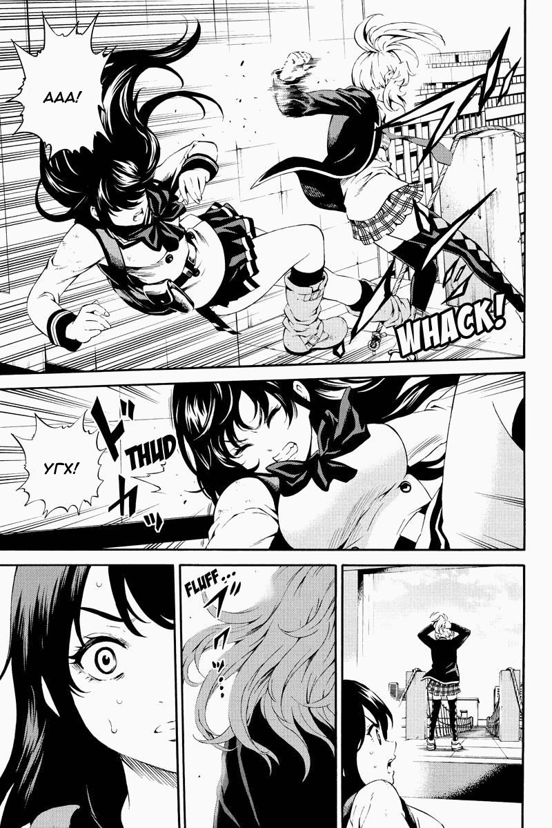 Манга Небесное вторжение - Глава 83 Страница 13