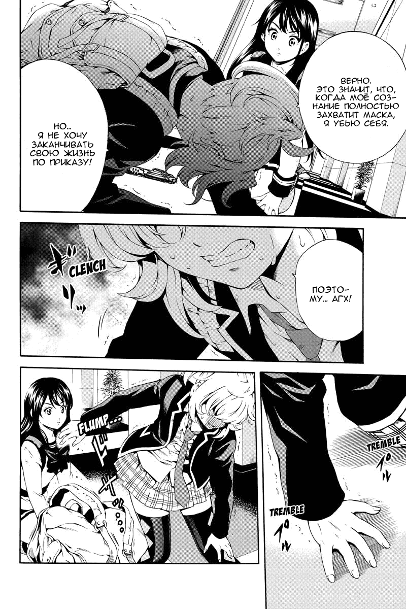 Манга Небесное вторжение - Глава 83 Страница 4