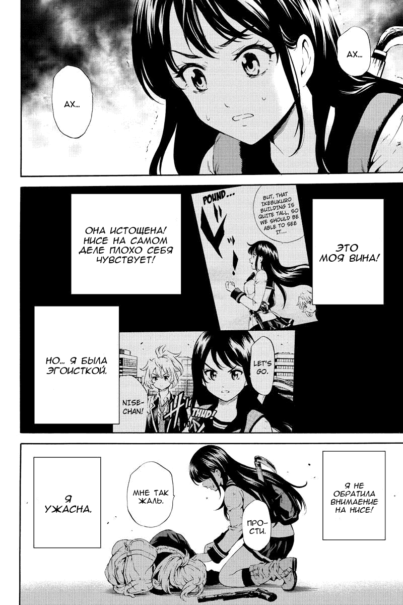 Манга Небесное вторжение - Глава 82 Страница 12