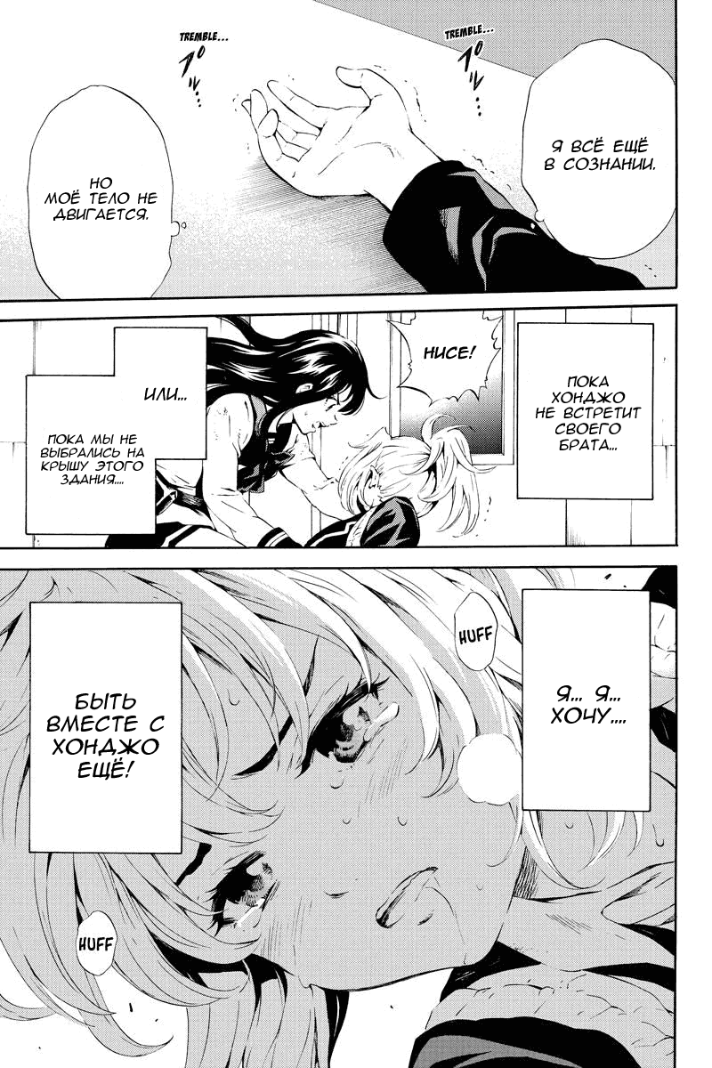Манга Небесное вторжение - Глава 82 Страница 11