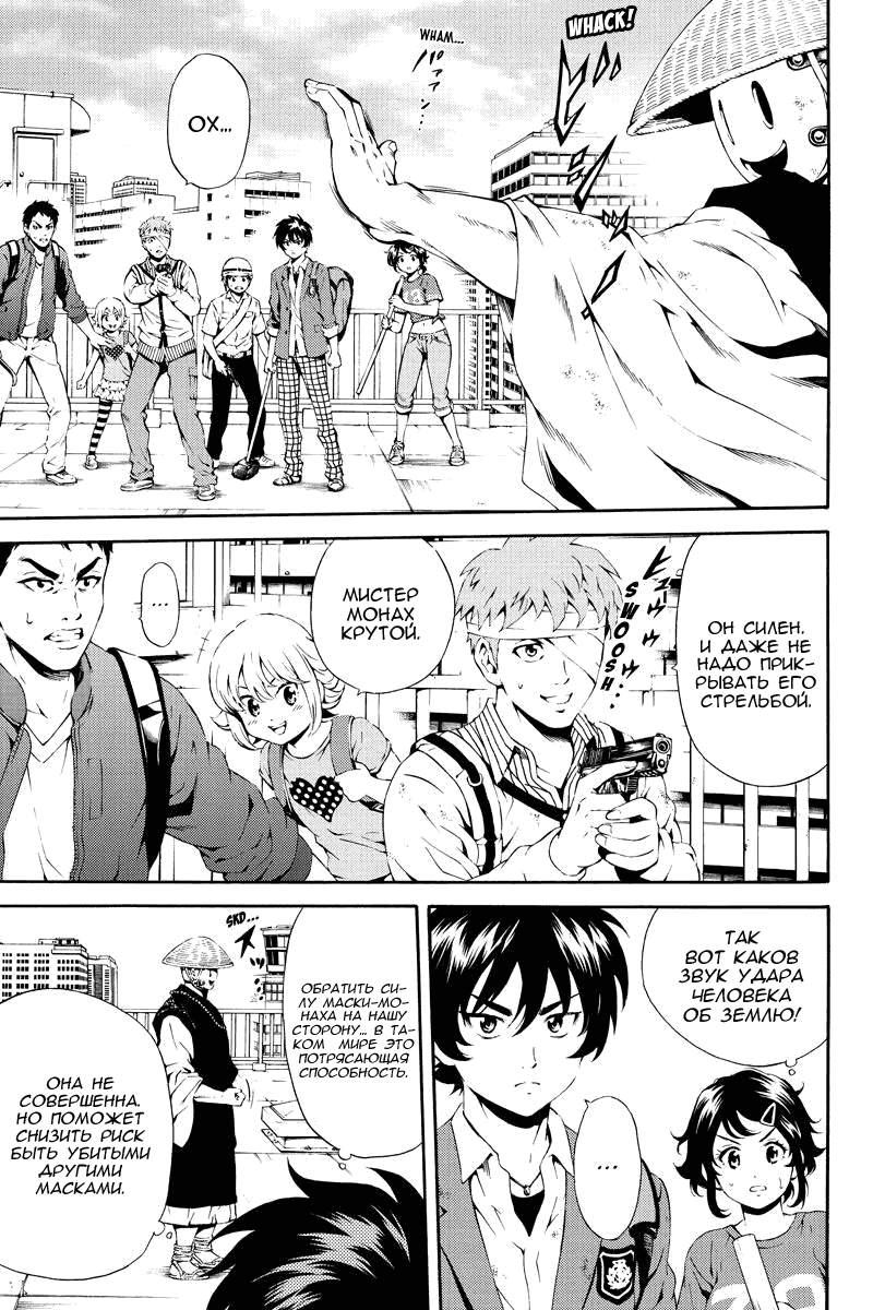 Манга Небесное вторжение - Глава 82 Страница 3