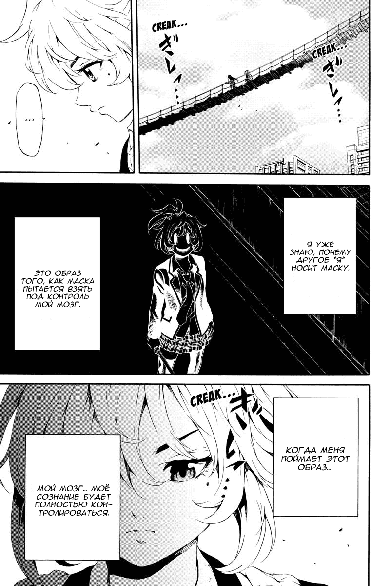 Манга Небесное вторжение - Глава 82 Страница 7