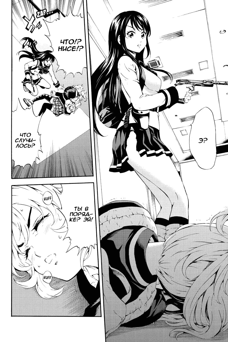 Манга Небесное вторжение - Глава 82 Страница 10