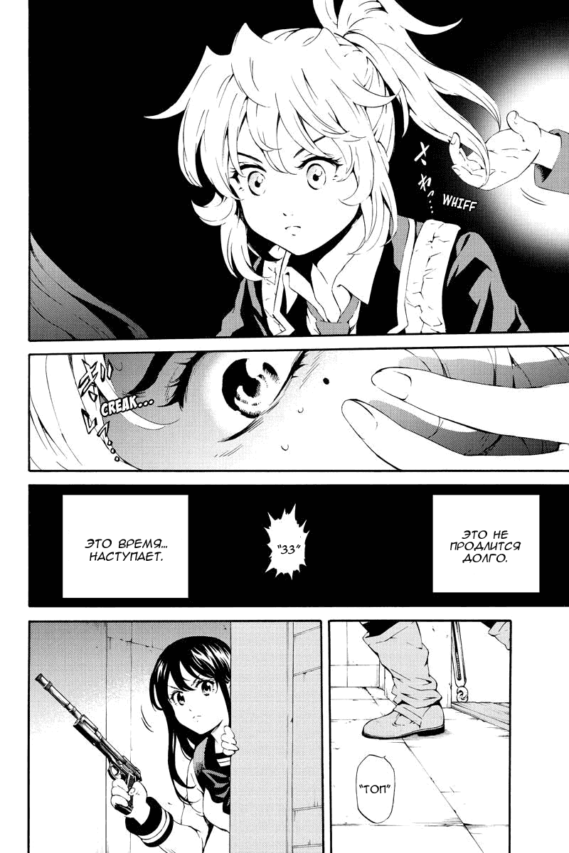 Манга Небесное вторжение - Глава 82 Страница 8