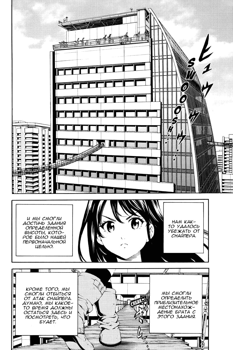 Манга Небесное вторжение - Глава 82 Страница 6