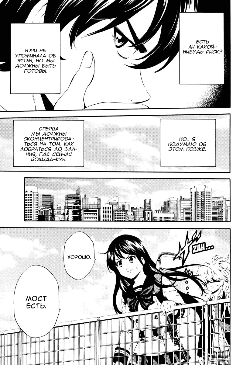 Манга Небесное вторжение - Глава 82 Страница 5