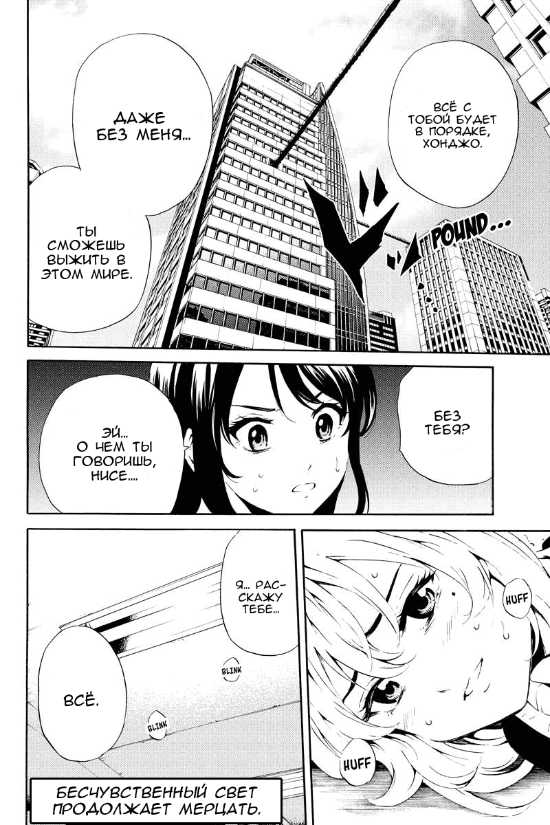 Манга Небесное вторжение - Глава 82 Страница 16