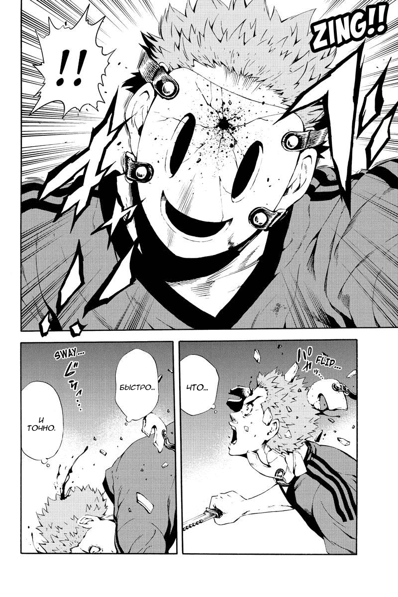 Манга Небесное вторжение - Глава 82 Страница 14