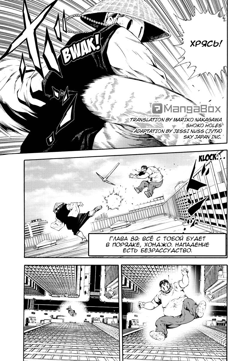 Манга Небесное вторжение - Глава 82 Страница 1