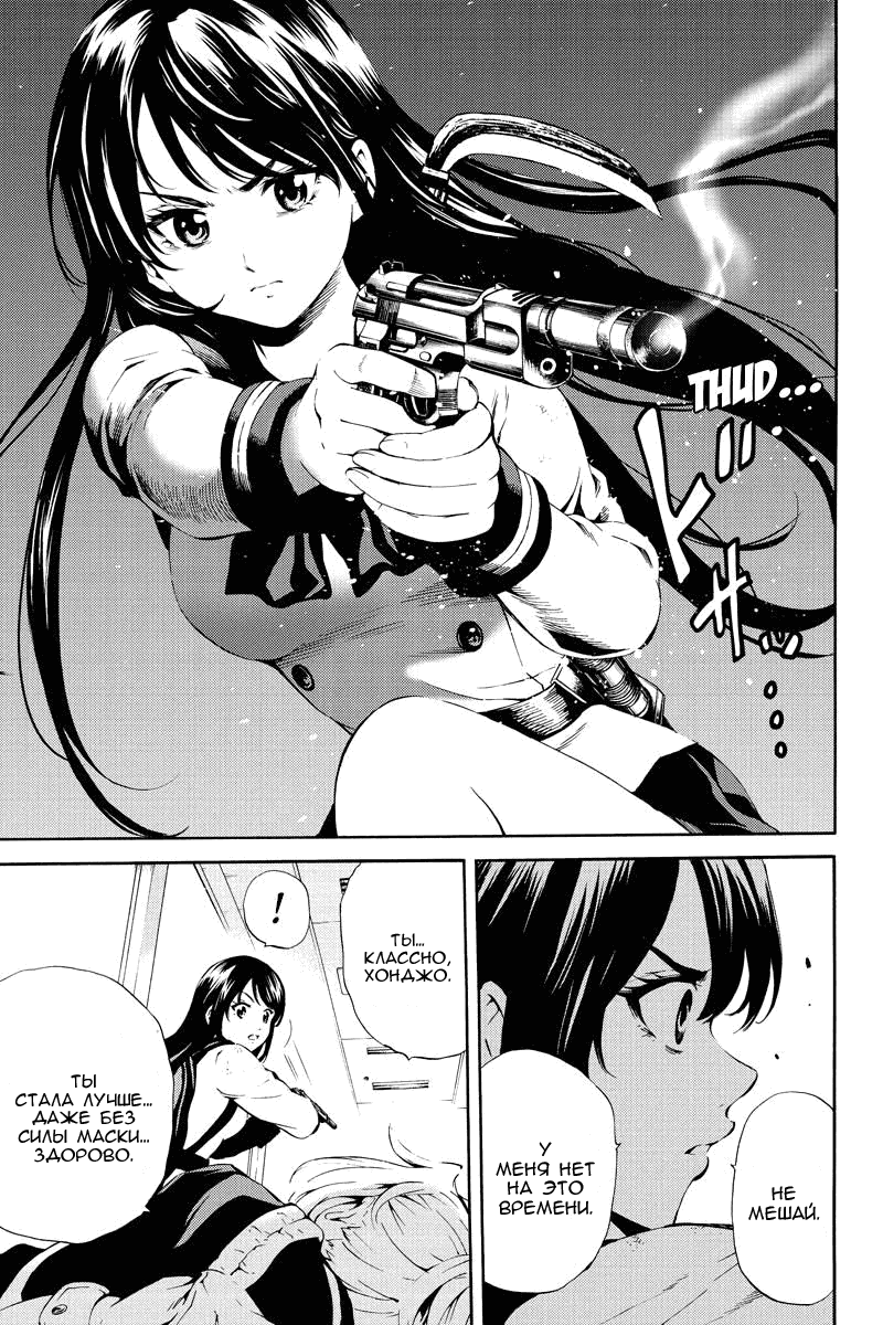 Манга Небесное вторжение - Глава 82 Страница 15