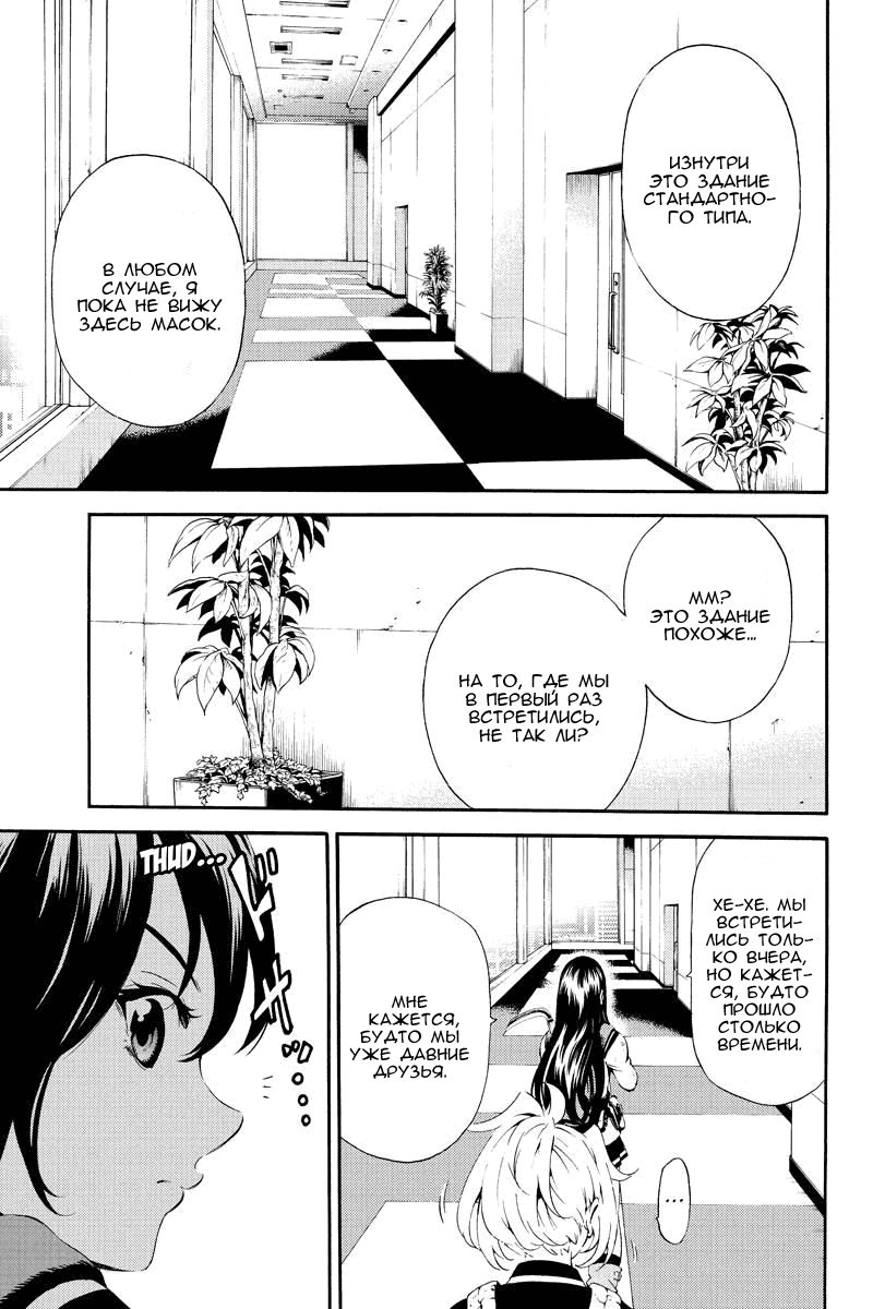 Манга Небесное вторжение - Глава 82 Страница 9