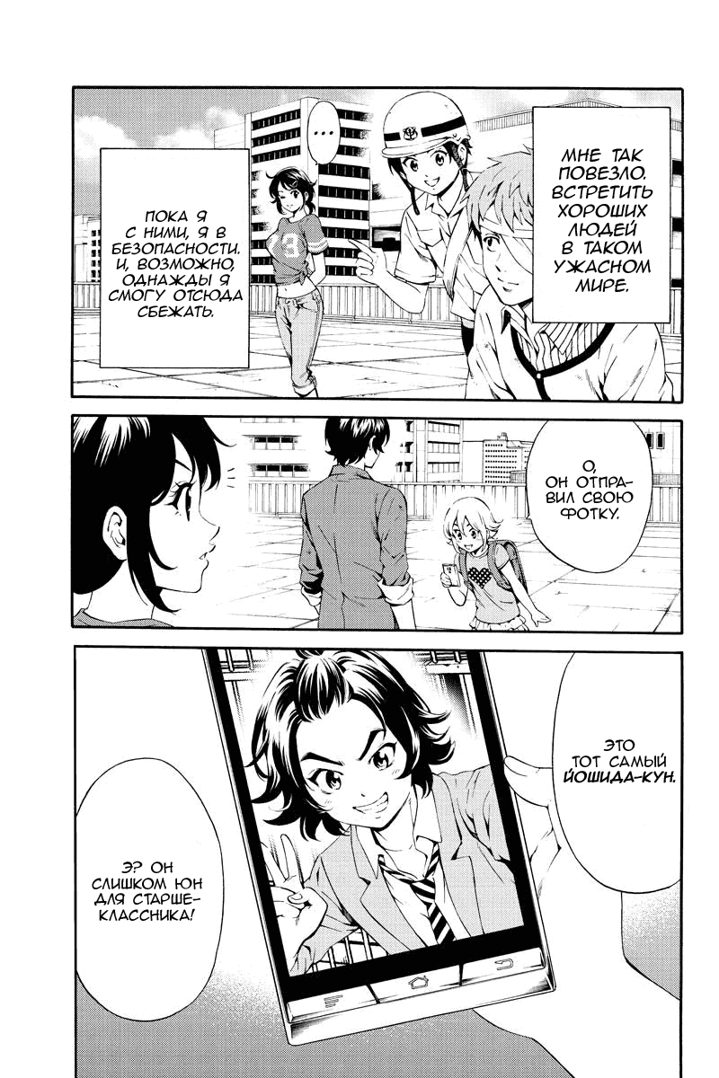 Манга Небесное вторжение - Глава 81 Страница 3