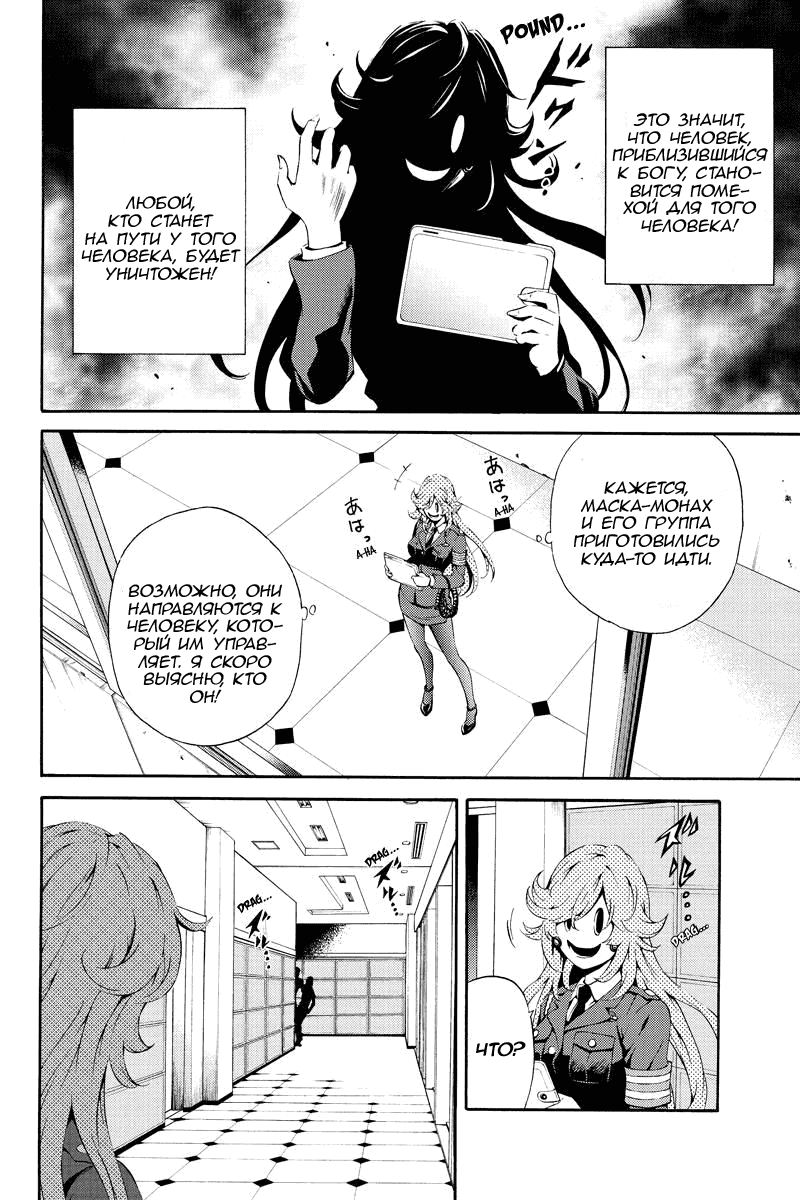 Манга Небесное вторжение - Глава 81 Страница 8