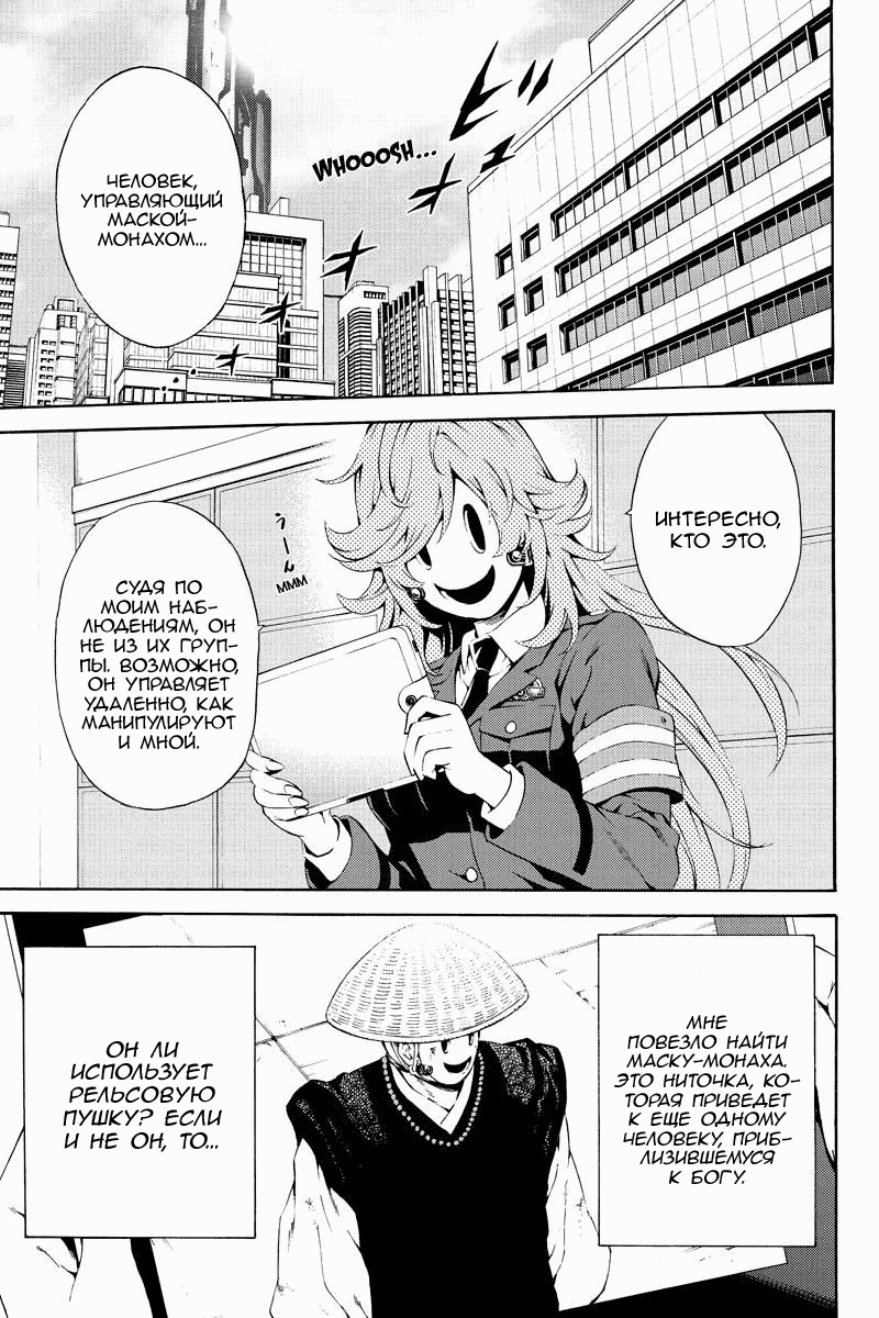 Манга Небесное вторжение - Глава 81 Страница 7