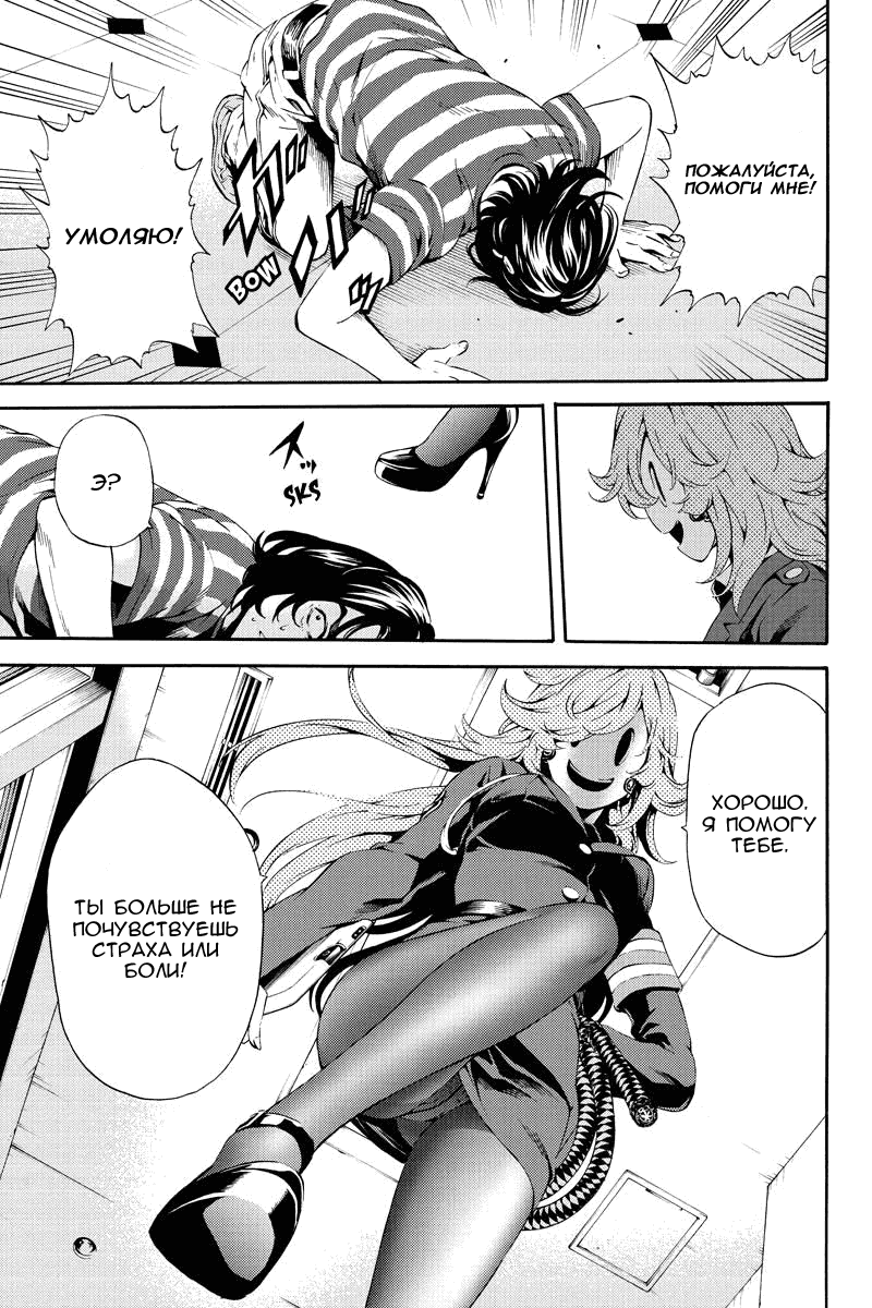 Манга Небесное вторжение - Глава 81 Страница 11