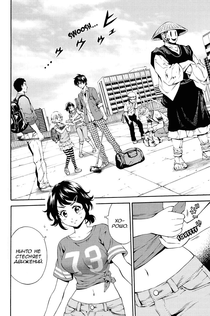 Манга Небесное вторжение - Глава 81 Страница 2