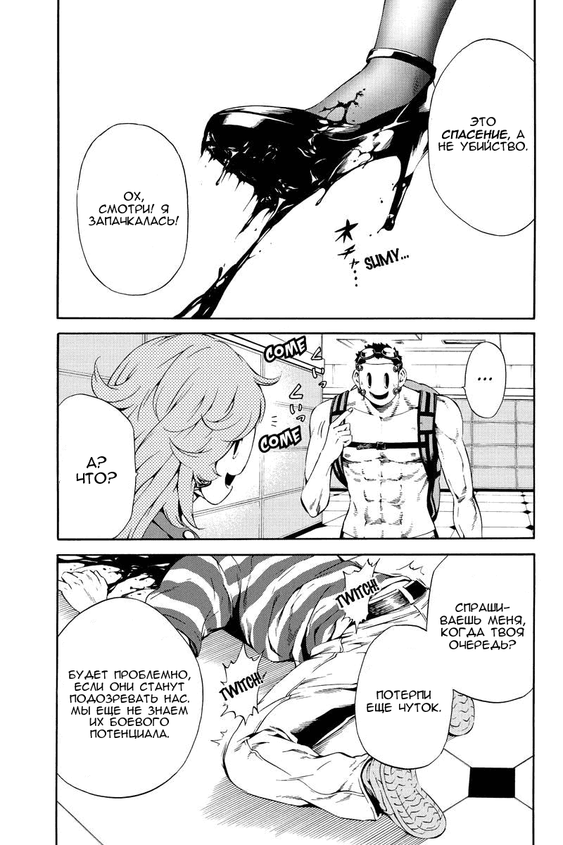 Манга Небесное вторжение - Глава 81 Страница 13