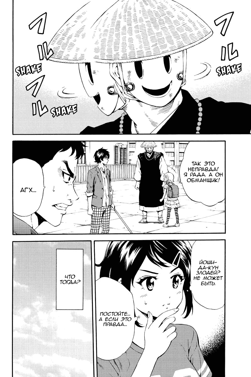 Манга Небесное вторжение - Глава 81 Страница 6