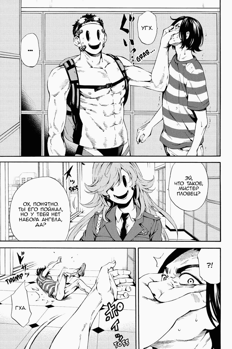 Манга Небесное вторжение - Глава 81 Страница 9