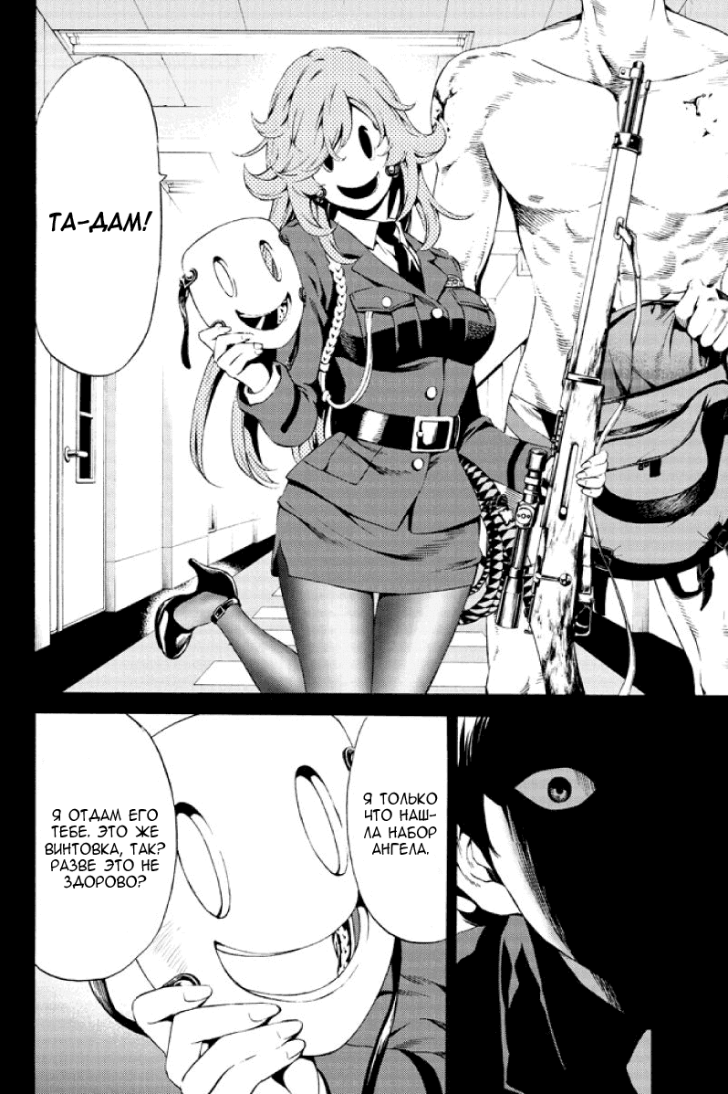 Манга Небесное вторжение - Глава 80 Страница 9