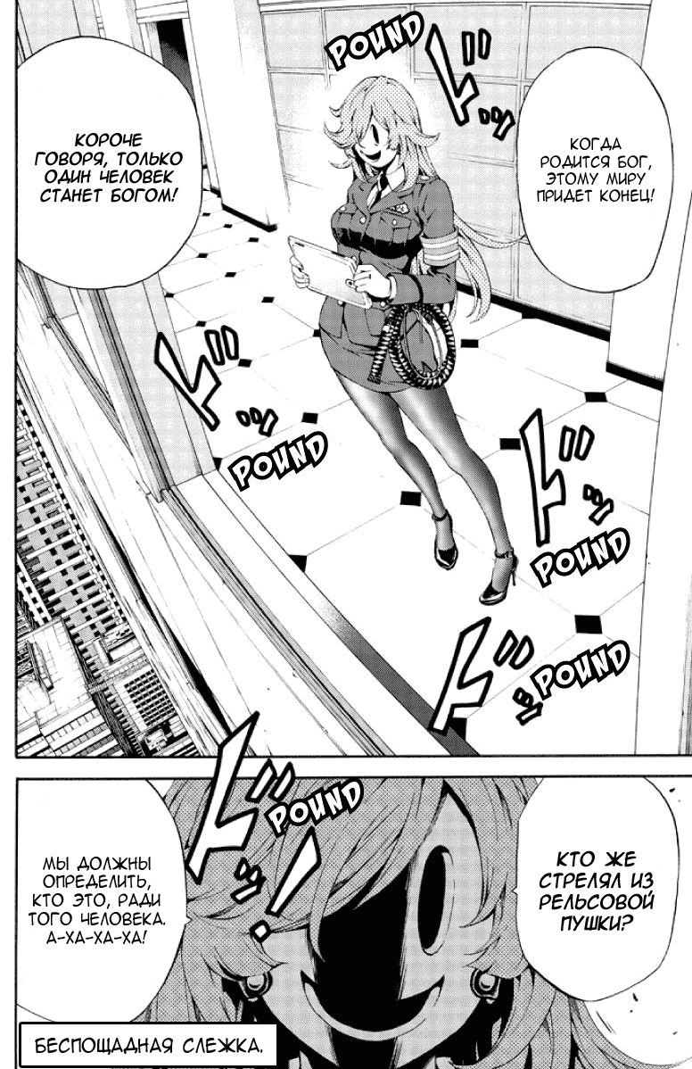 Манга Небесное вторжение - Глава 80 Страница 15