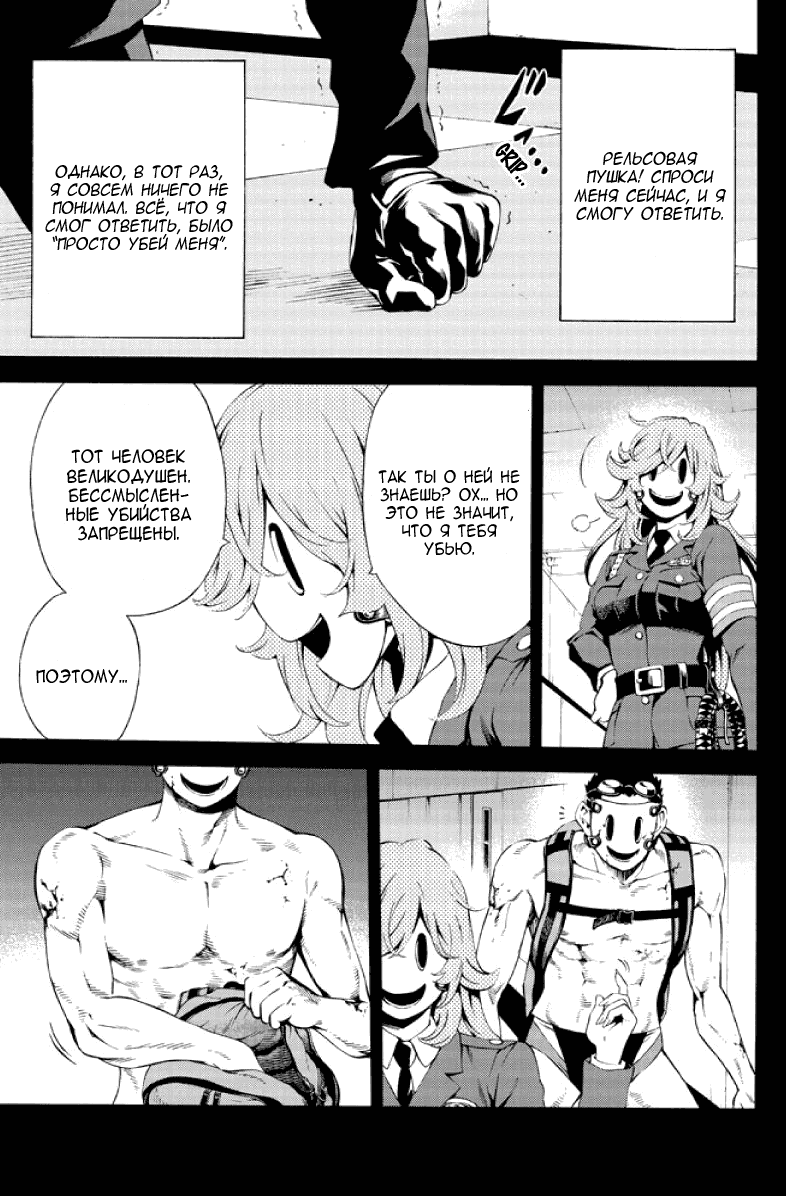 Манга Небесное вторжение - Глава 80 Страница 8