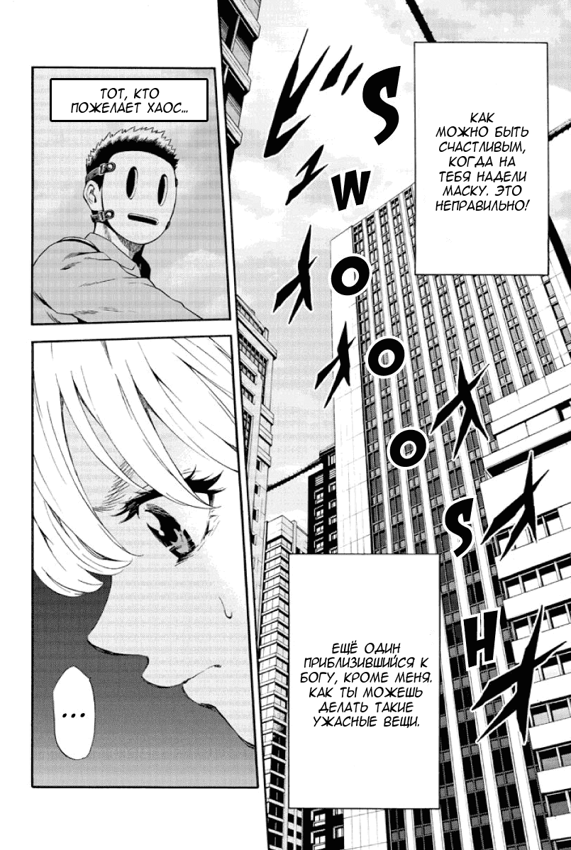 Манга Небесное вторжение - Глава 80 Страница 13