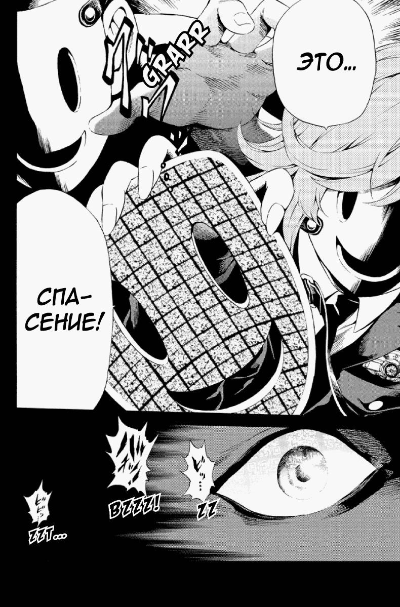 Манга Небесное вторжение - Глава 80 Страница 11