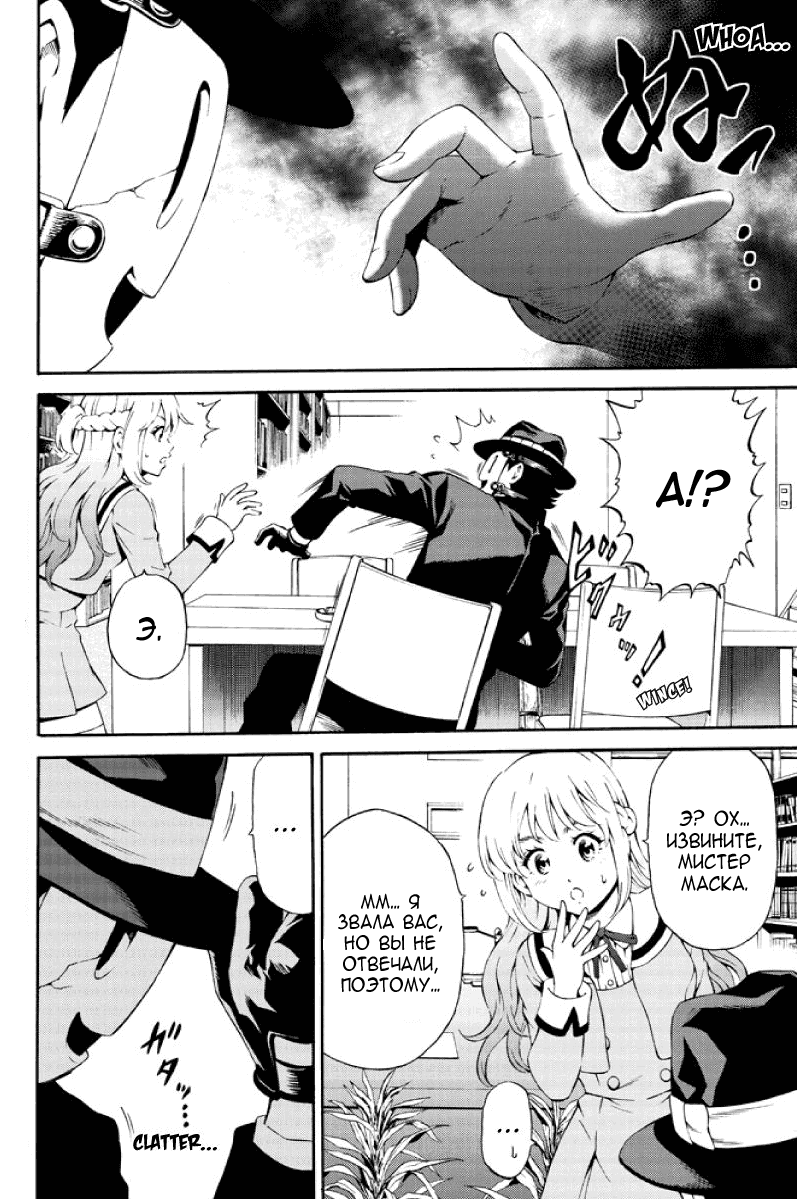 Манга Небесное вторжение - Глава 80 Страница 2