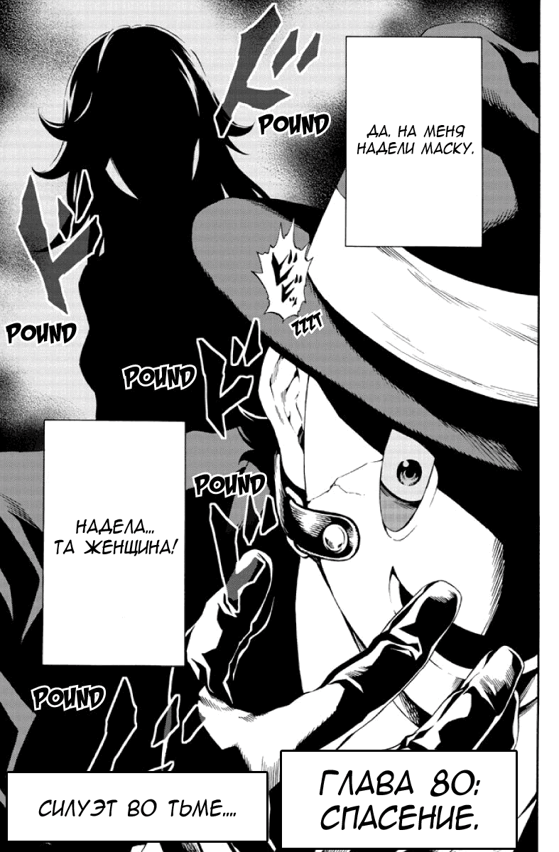 Манга Небесное вторжение - Глава 80 Страница 1