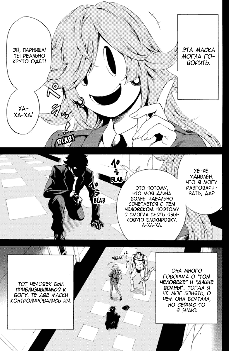 Манга Небесное вторжение - Глава 80 Страница 6