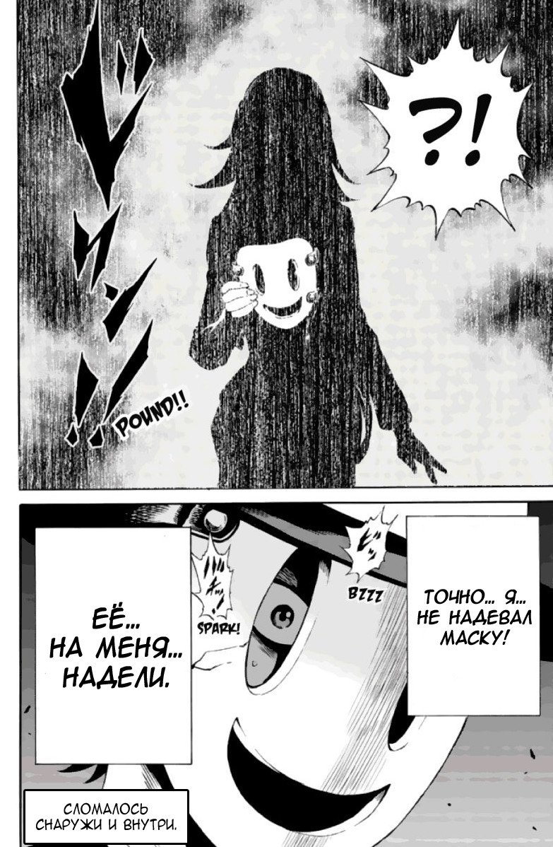 Манга Небесное вторжение - Глава 79 Страница 15